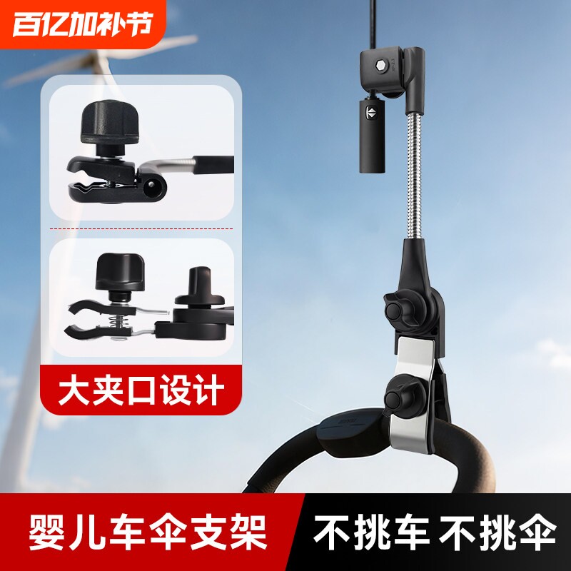 婴儿车遮阳雨伞固定器宝宝车太阳撑伞夹支架儿童推车遛娃神器防晒