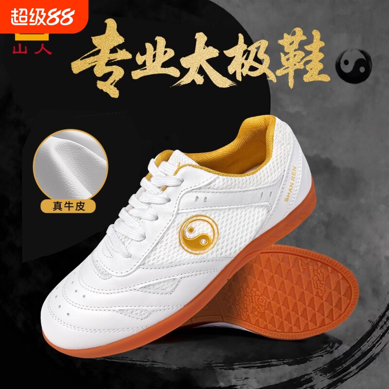 太极鞋女新款软真皮运动鞋男士牛皮牛筋底太极练功鞋太极拳武术鞋