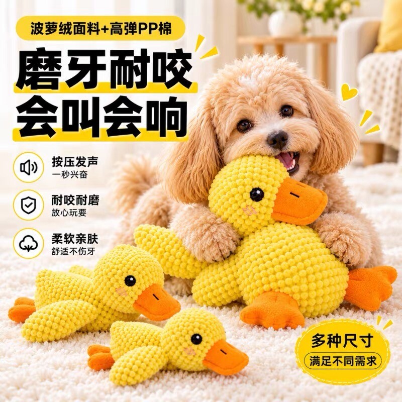 小黄鸭狗狗玩具解闷宠物小狗毛绒玩偶发声磨牙耐咬小中大型犬鸭子