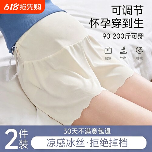 孕妇安全裤夏季薄款外穿冰丝高腰短裤防走光宽松大码打底裤子夏装