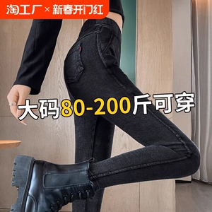 大码加绒牛仔打底裤女外穿秋冬200斤胖mm显瘦紧身弹力小脚小黑裤