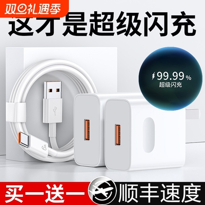 适用华为充电器原装快充超级正品120W66W手机充电头专用Mate70/Mate60/40pro/nova5/6/7/8/9手机6A数据线套装