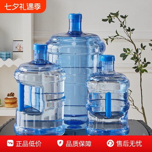 水桶纯净水桶食品级家用PC户外储水装水手提饮水机桶空桶桶装饮用