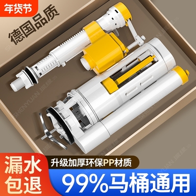 【99%通用安装】马桶水箱配件