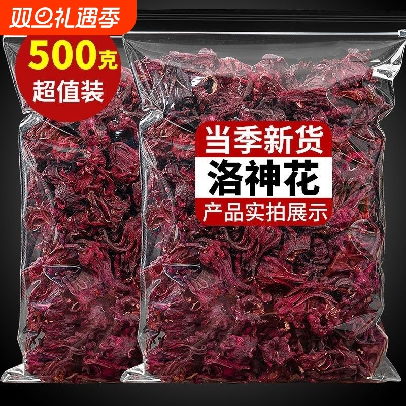 洛神花茶酸梅汤玫瑰茄红桃洛神花干正品原料批发