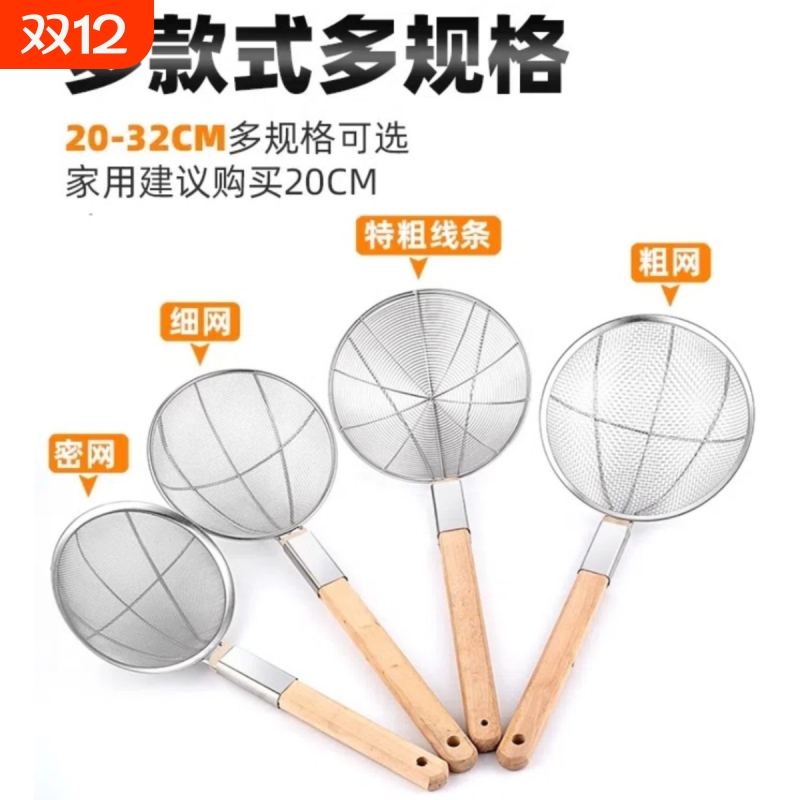 戴瑞不锈钢漏勺细网密漏大捞勺