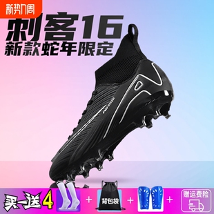 梅西2025刺客儿童长钉男女学生TF碎钉专业训练鞋足球球鞋比赛鞋子
