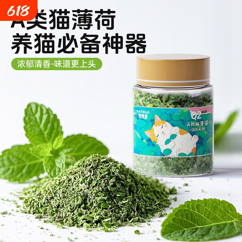 猫薄荷粉可食用高纯度猫博荷a级粉末纯正天然骗喝水包虫瘿果零食