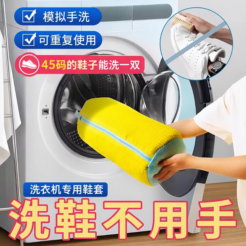 四季美不伤鞋洗护袋神器										