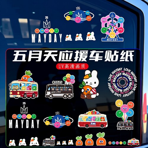 车贴pvc防水防晒洗车不掉挡划痕