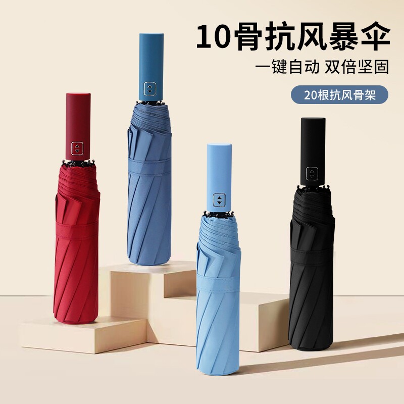 红叶全自动20骨雨伞双人防风商务伞黑胶防晒双龙骨折叠晴雨两用伞