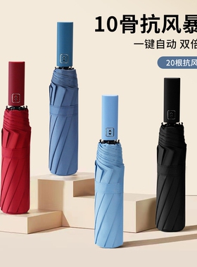 红叶全自动20骨雨伞双人防风商务伞黑胶防晒双龙骨折叠晴雨两用伞