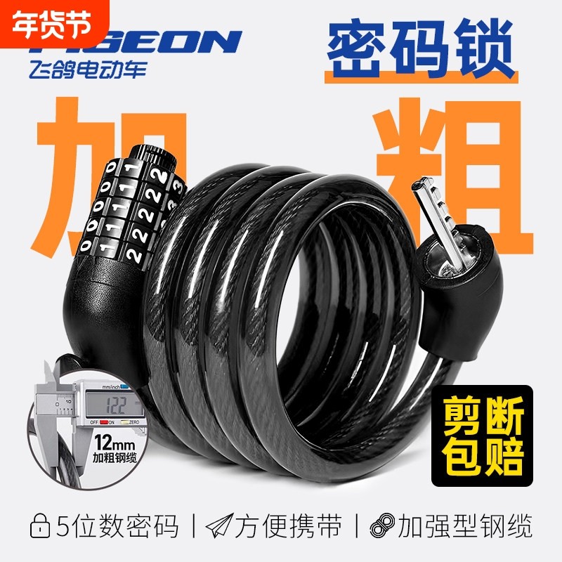 自行车密码锁抗剪防盗便携式山地车链条电动锁钢缆碟刹锁通用,自行车/骑行装备/零配件,自行车锁,淘宝优惠券,粉丝福利购,淘宝优惠卷