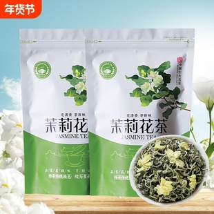 茉莉花茶2025新茶浓香型小白豪小白芽嫩芽绿茶散装袋装试喝装传统