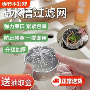 厨房水槽过滤网一网打尽洗菜盆下水道水池洗碗槽地漏提垃圾漏神器