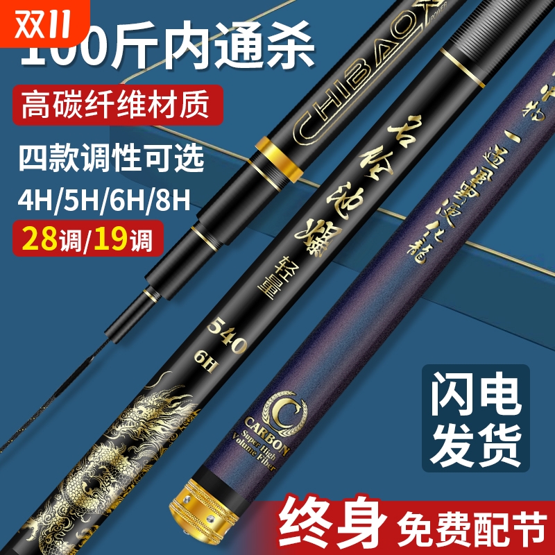 名伦池爆鱼竿十大品牌钓鱼竿手杆超轻超硬6h19调轻量版鲢鳙大物竿