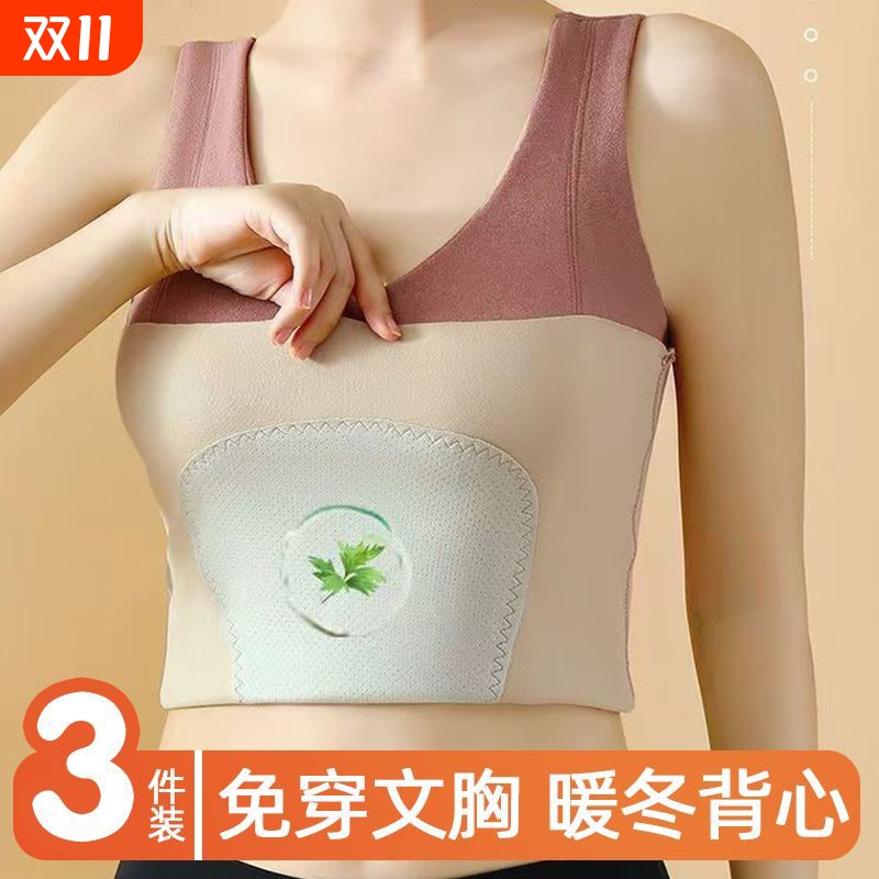 女士暖肚舒适发热打底衫秋冬常规薄款大码V领暖宫带胸垫塑身显瘦