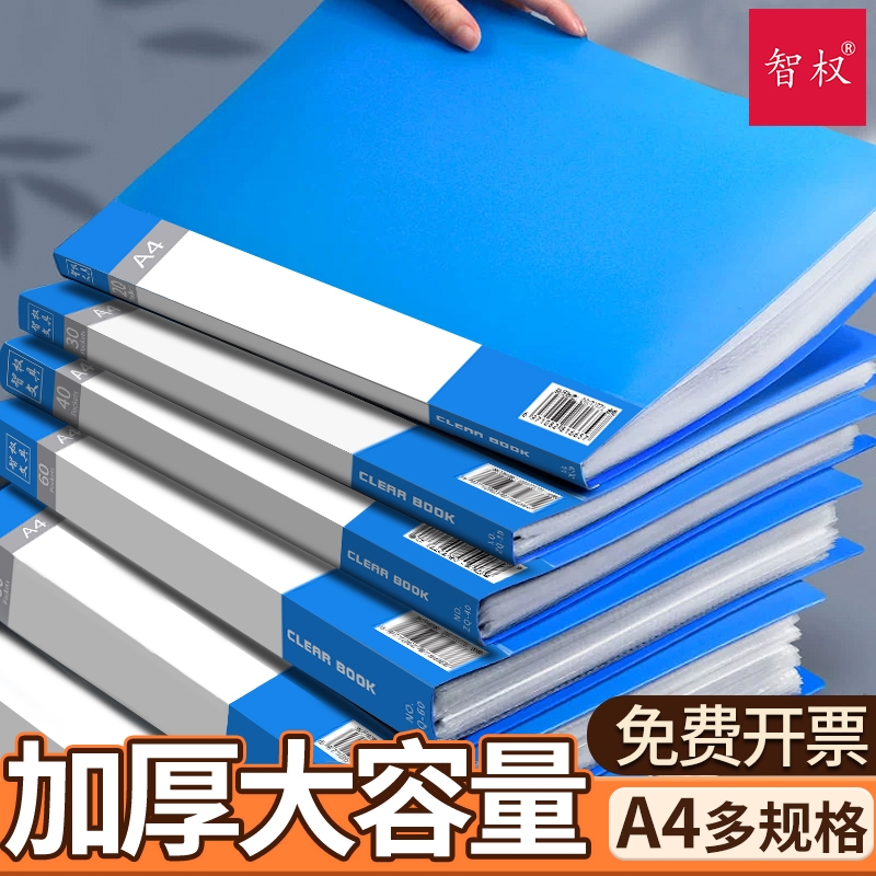 文件夹袋资料册a4透明插页资料收纳册资料夹档案整理办公用品活页夹产检孕检谱夹奖状收集册乐谱夹试卷大容量