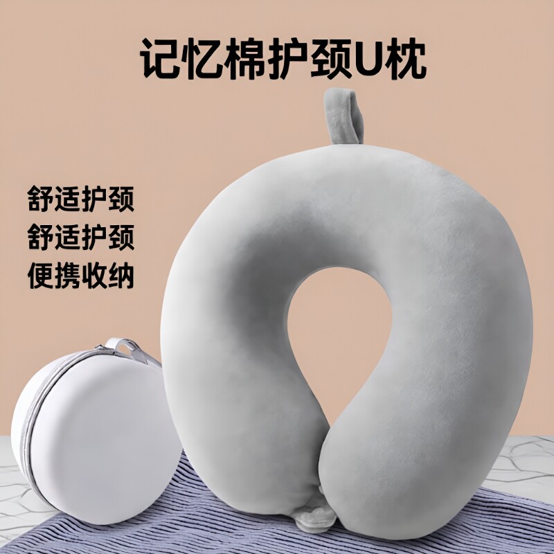 【办公神器】U型枕记忆棉护颈图片