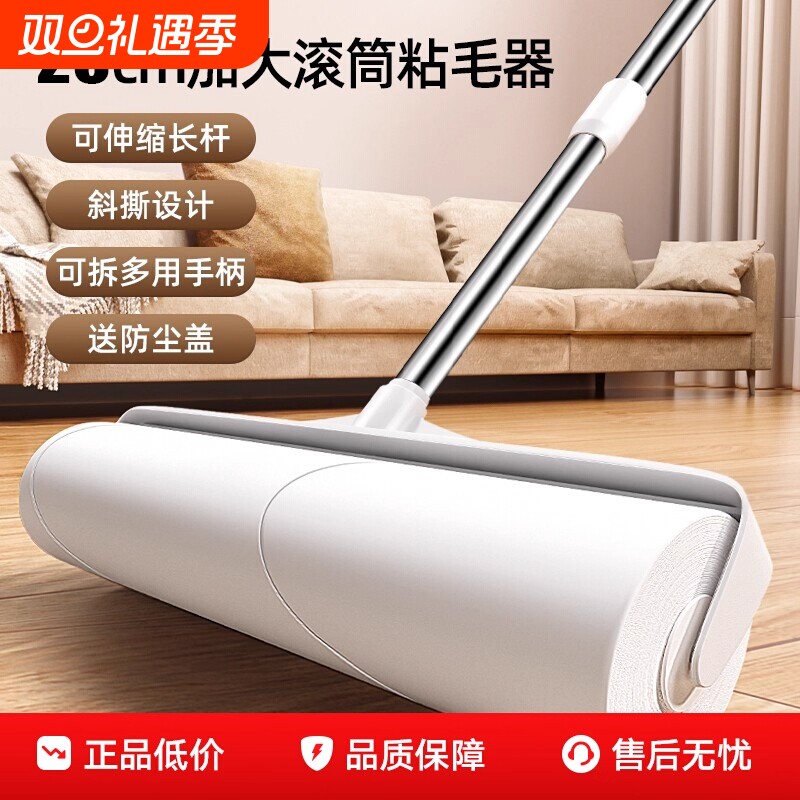 粘毛器滚筒可撕式粘毛纸滚轮粘毛器滚轮粘毛灰尘吸头发神器可撕纸