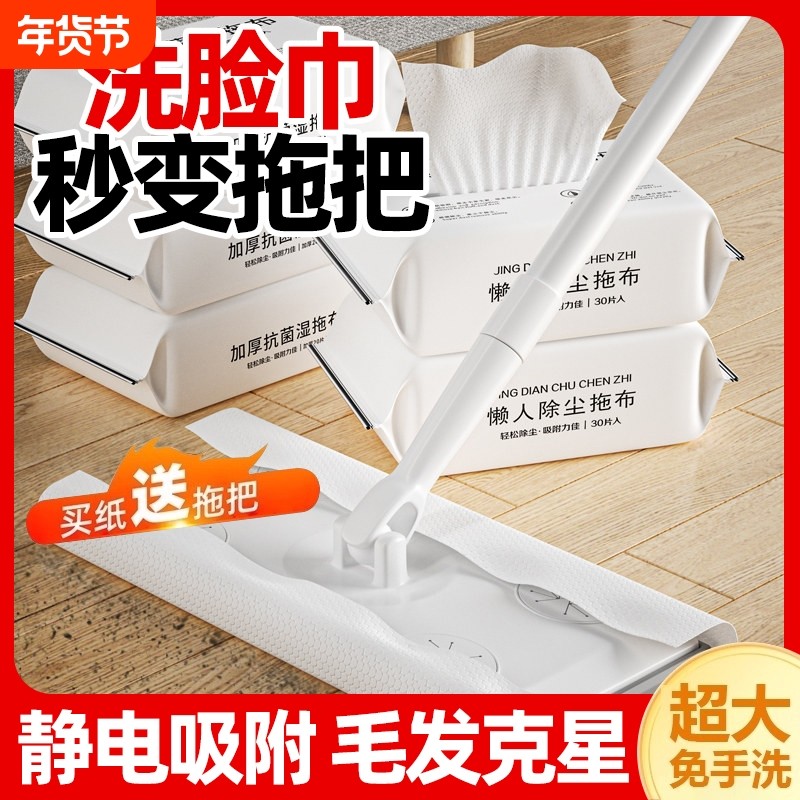 平板拖把静电除尘纸一次性擦地专用湿纸巾清洁地板湿巾免洗洗脸巾,家庭/个人清洁工具,平板拖把,淘宝优惠券,粉丝福利购,淘宝优惠卷
