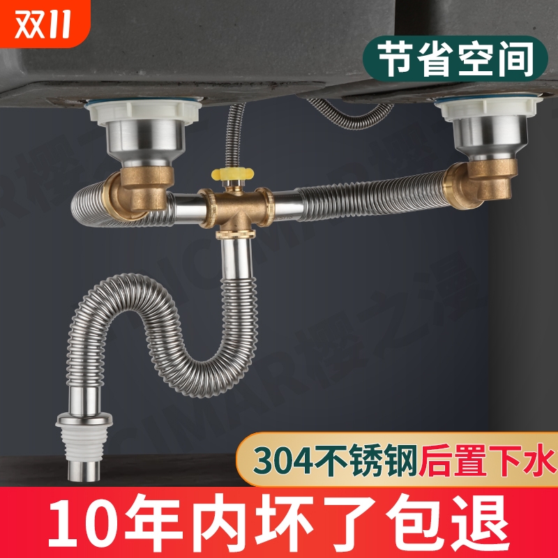 304不锈钢双槽下水器套装