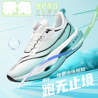 赤兔9pro碳板跑鞋男秋冬学生耐磨训练专业运动鞋男童纽扣跑步鞋女