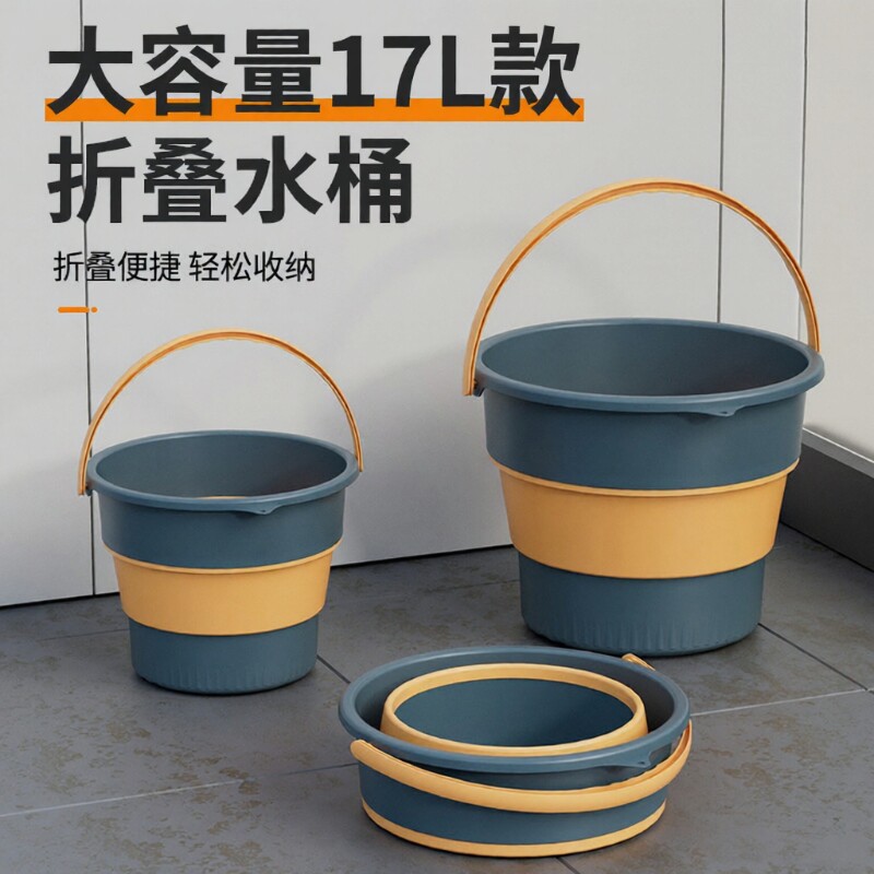 折叠水桶宿舍必备住宿必备用品神器收纳住校大容量手提耐高温提手