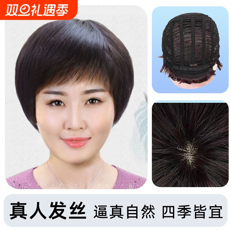中老年假发女士真发妈妈短发老年人短直发化疗假发发套假发仿真头