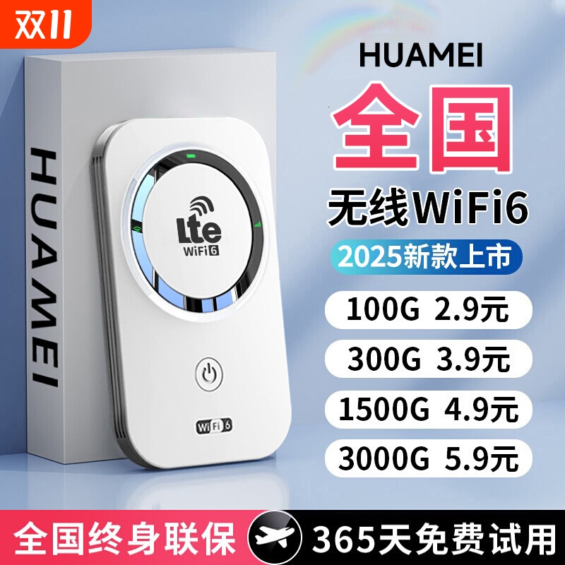 无线WiFi高速网络不卡顿不延迟