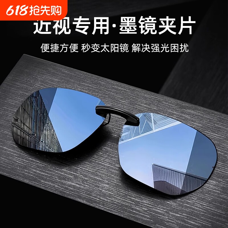 近视眼镜墨镜男士开车专用偏光镜可套近视镜太阳镜夹片女防紫外线