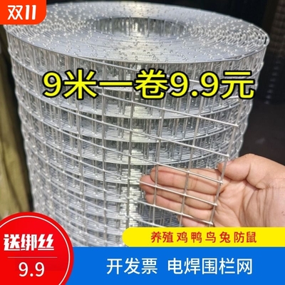 钢丝网片鸡鸭鸟兔牛羊养殖护栏网