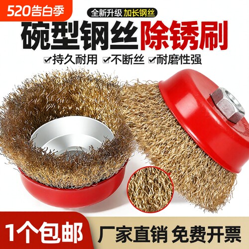新款钢丝刷碗型磨头除锈打磨工具