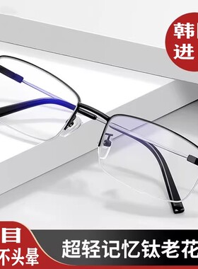 韩国进口正品钛合金老花镜男高档品牌防蓝光中老花眼镜男玻璃变焦
