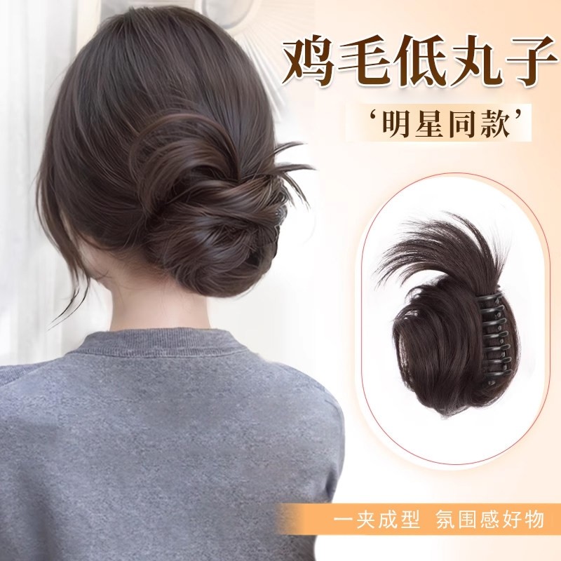 低扎鸡毛丸子头假发抓夹仿真发自然蓬松花苞毽子头盘发神器假发包