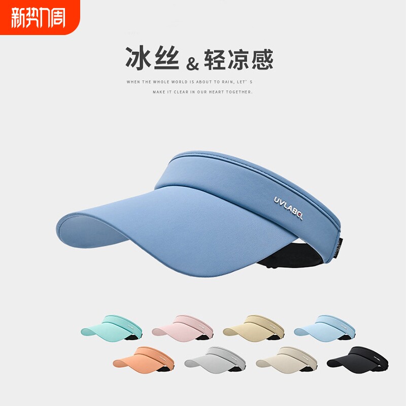防晒遮阳帽女2026新款户外跑步防紫外线马拉松运动男空顶太阳帽子
