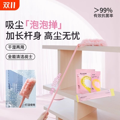 静电除尘掸子抗菌|超8000次加购