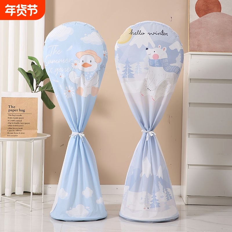 电风扇罩子防尘罩家用风扇套子新款落地扇电扇防尘保护罩通用全包,收纳整理,电扇/风扇防尘罩,淘宝优惠券,粉丝福利购,淘宝优惠卷