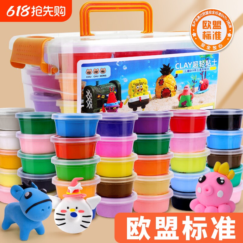 楚楚熊超轻粘土儿童安全24色橡皮泥36色彩泥带模具不沾手DIY套
