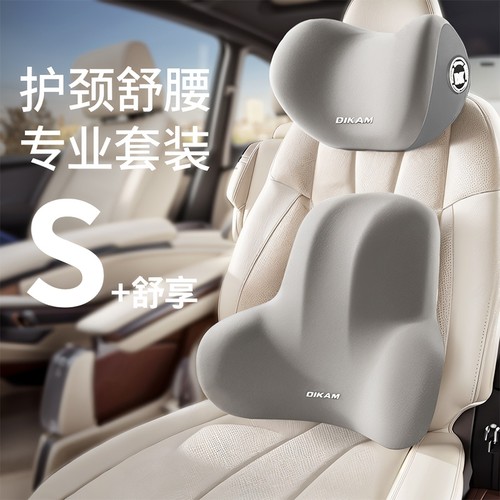 汽车头枕车用靠枕颈枕护腰靠垫