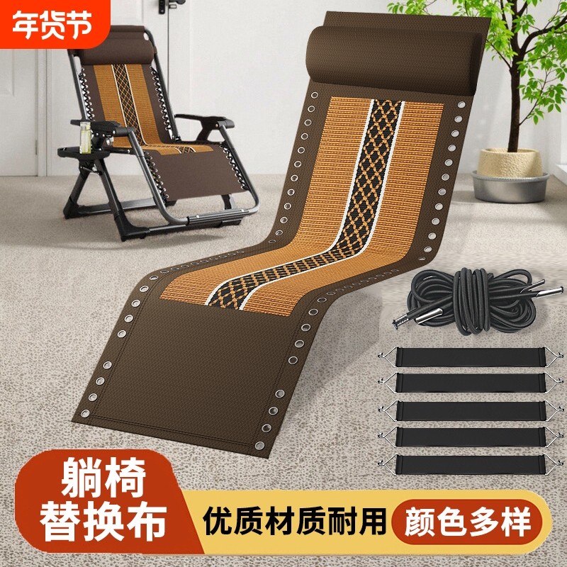 折叠躺椅替换布配件躺布帆布加厚尼龙布绳子大全结实塑料冰丝承重,住宅家具,折叠椅/躺椅,淘宝优惠券,粉丝福利购,淘宝优惠卷