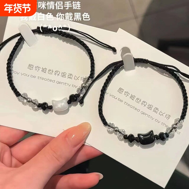 小红书爆款彩钻黑猫白猫手链精致小众编织情侣本命年手绳简约百搭
