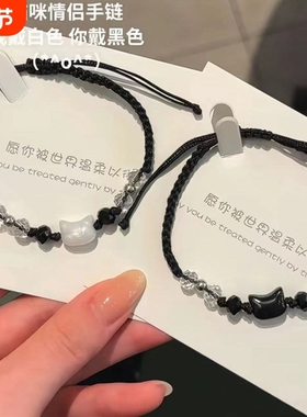 小红书爆款彩钻黑猫白猫手链精致小众编织情侣本命年手绳简约百搭