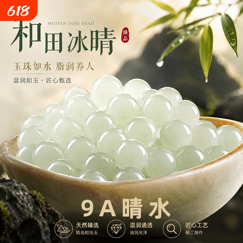 正品新疆和田玉散珠子晴水手串配珠羊脂玉碧玉diy手链纯天然玉石