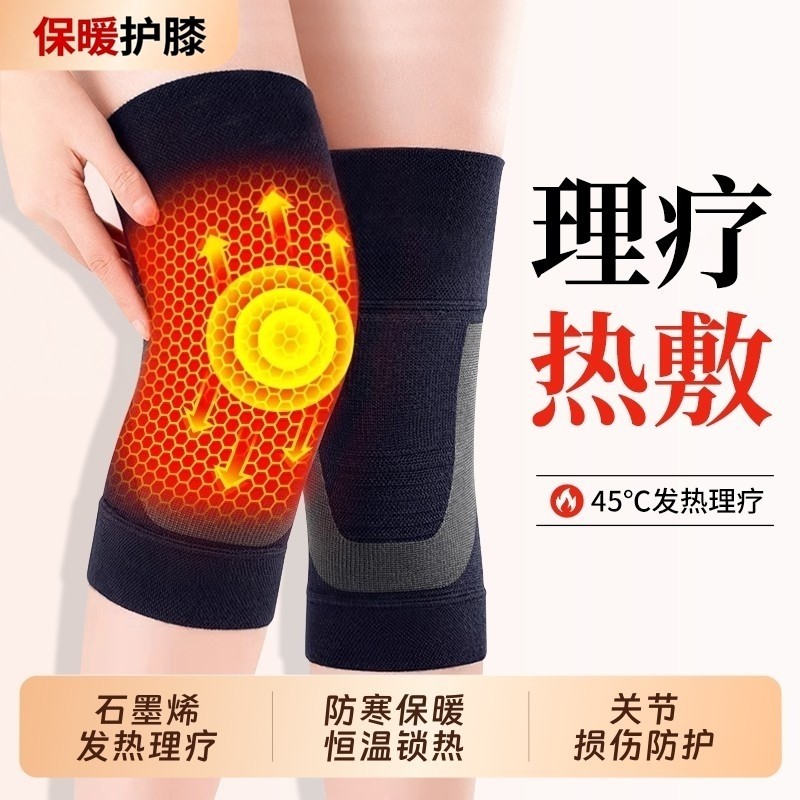石墨烯护膝盖套关节保暖老寒腿秋冬中老年人护腿专用防寒厚发热,居家日用,膝部防护用品,淘宝优惠券,粉丝福利购,淘宝优惠卷