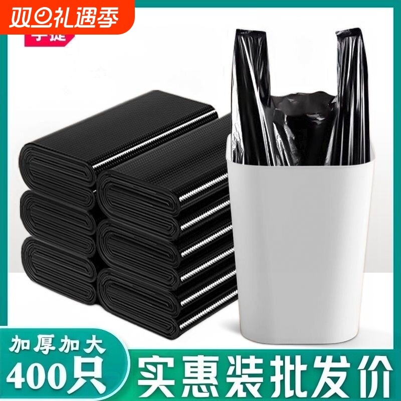 垃圾袋家用加厚手提厨房黑色背心袋宿舍清洁袋一次性塑料袋子特厚