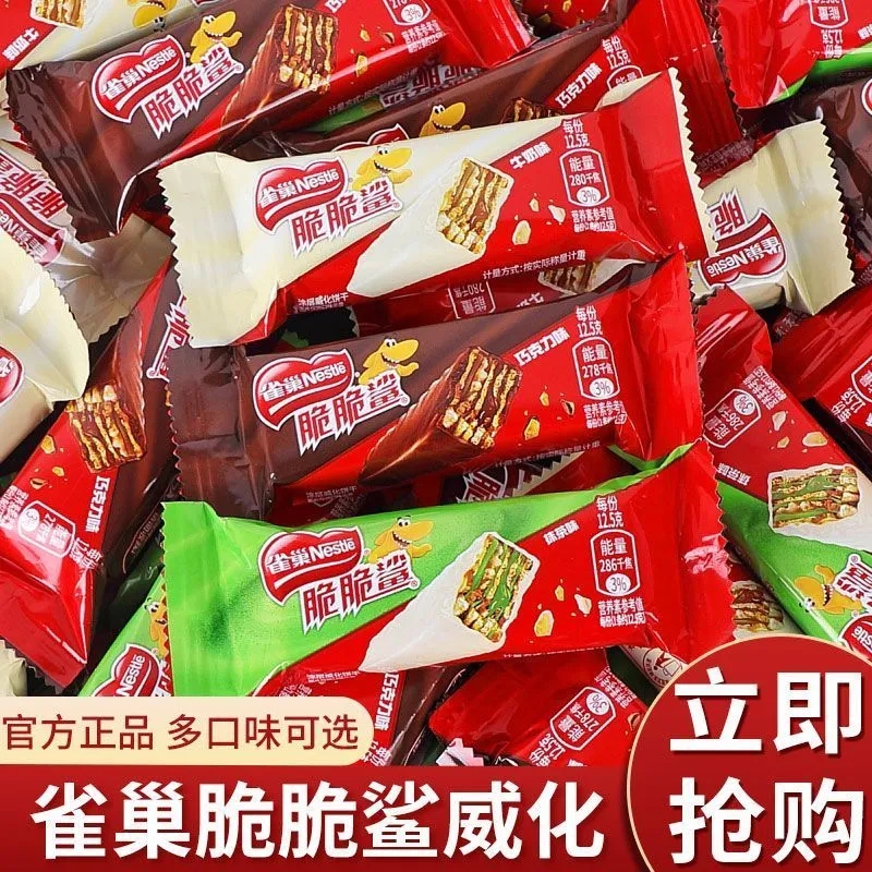 雀巢脆脆鲨巧克力威化夹心饼干网红爆款年货儿童休闲小零食健康