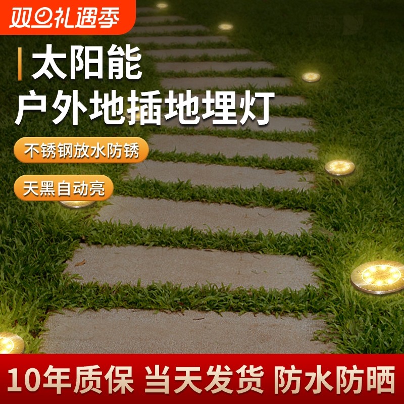 太阳能地埋灯户外庭院小院子花园造景布置装饰地插草坪灯充电感应