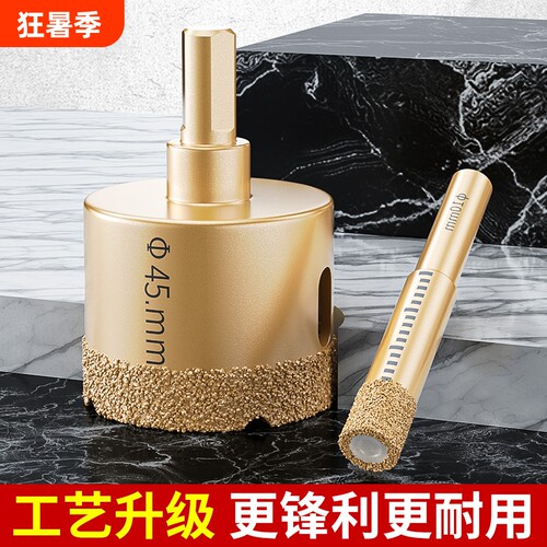 打孔器手电钻开孔器瓷砖打孔钻头