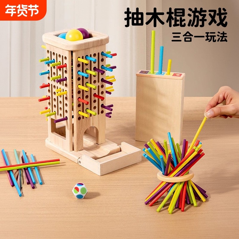 抽木棍棒游戏益智思维训练玩具桌面亲子互动双人对战儿童桌游多人